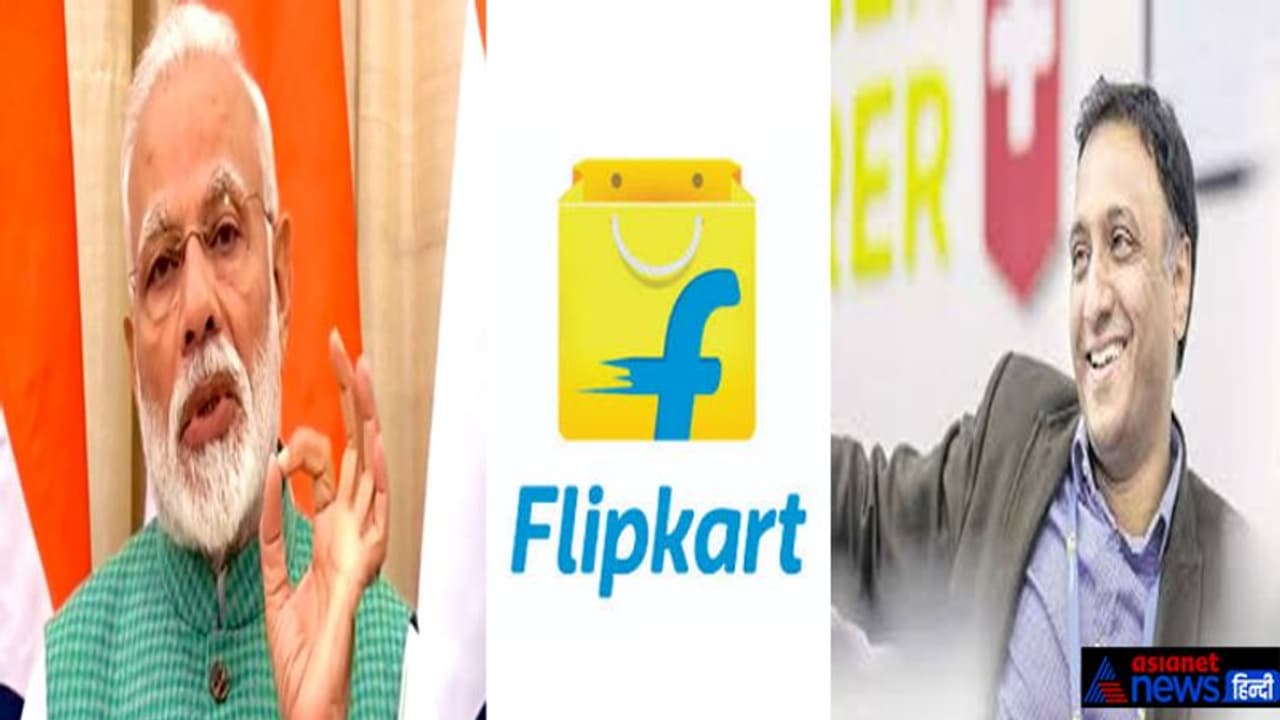 मोदी सरकार के बजट से गदगद फ्लिपकार्ट, CEO ने कही ये बड़ी बात मोदी सरकार के बजट से गदगद फ्लिपकार्ट, CEO ने कही ये बड़ी बात