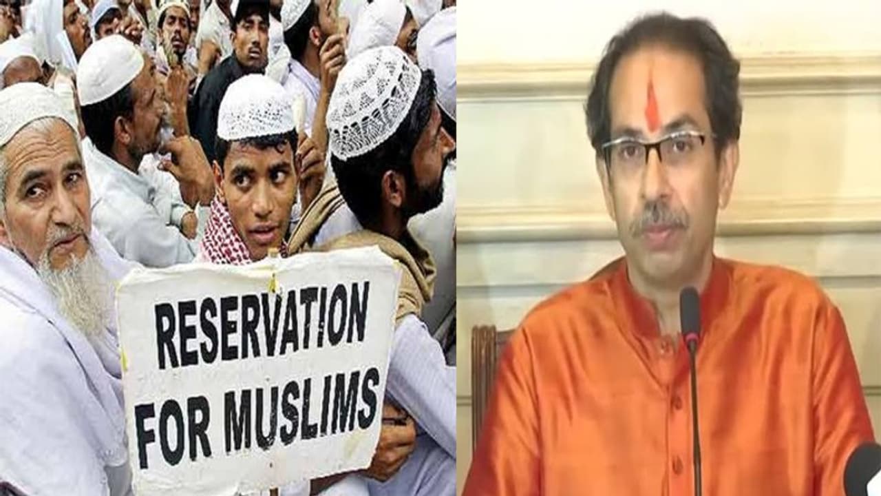 महाराष्ट्र में मुस्लिमों को फिर से मिल सकता है 5% आरक्षण, कानूनी सलाह के बाद शिवसेना लेगी निर्णय महाराष्ट्र में मुस्लिमों को फिर से मिल सकता है 5% आरक्षण, कानूनी सलाह के बाद शिवसेना लेगी निर्णय