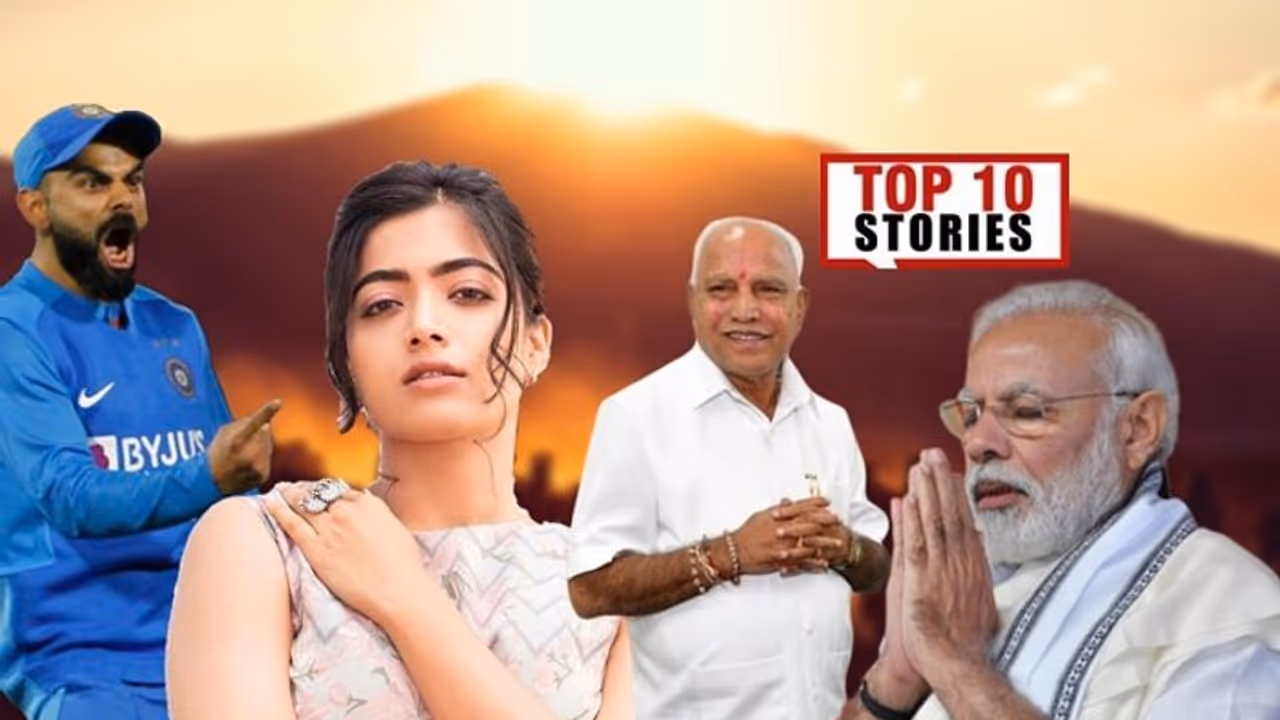 ಬಿಜೆಪಿಯಲ್ಲಿ ಅಸಮಧಾನ ಸ್ಫೋಟ, ಕ್ಲೀನ್ ಸ್ಪೀಪ್ ಗೆಲುವು ಸಾಧಿಸಿದ ಭಾರತ; ಫೆ.2ರ ಟಾಪ್ 10 ಸುದ್ದಿ! ಬಿಜೆಪಿಯಲ್ಲಿ ಅಸಮಧಾನ ಸ್ಫೋಟ, ಕ್ಲೀನ್ ಸ್ಪೀಪ್ ಗೆಲುವು ಸಾಧಿಸಿದ ಭಾರತ; ಫೆ.2ರ ಟಾಪ್ 10 ಸುದ್ದಿ!