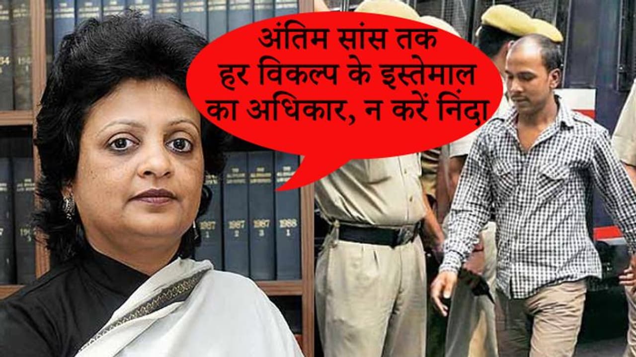 मौत से बचाने के लिए इस महिला वकील ने नई चाल, कहा, अंतिम सांस तक हर विकल्प के इस्तेमाल का अधिकार मौत से बचाने के लिए इस महिला वकील ने नई चाल, कहा, अंतिम सांस तक हर विकल्प के इस्तेमाल का अधिकार