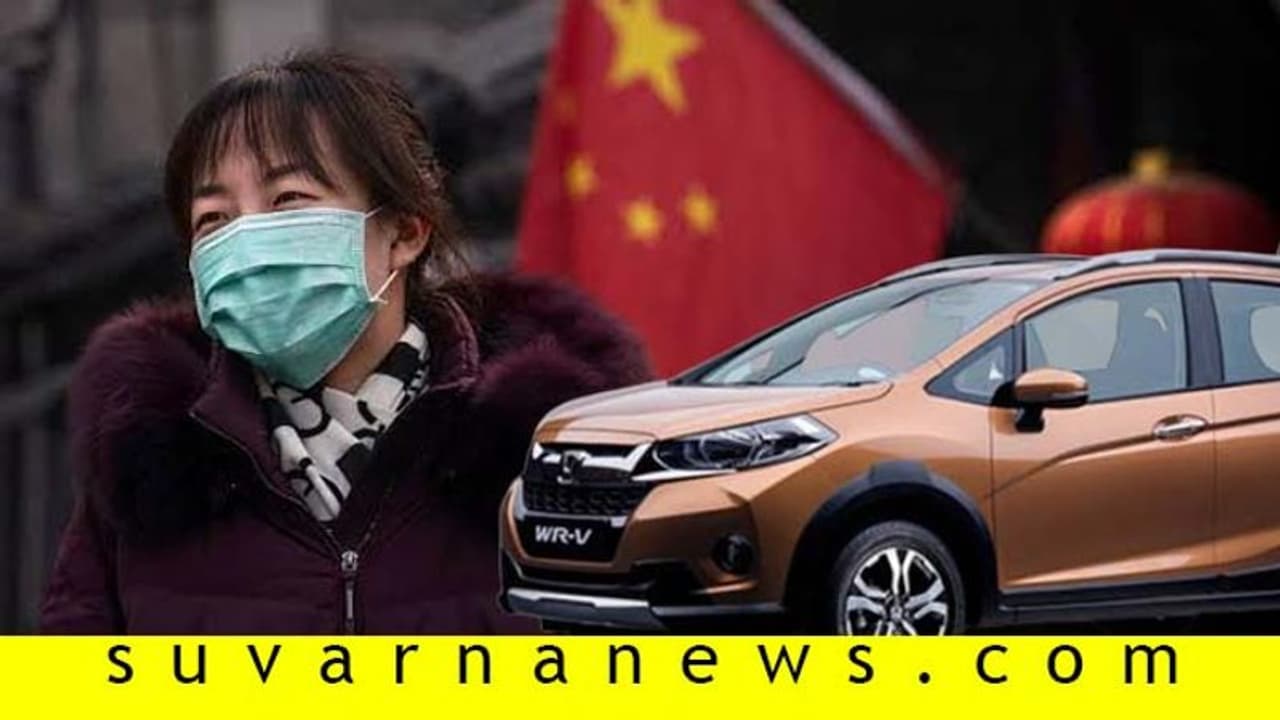 ಕೊರೊನಾ ವೈರಸ್ ಬೆನ್ನಲ್ಲೇ ಚೀನಾಗೆ ಮತ್ತೊಂದು ಹೊಡೆತ; ಹೊಂಡಾ ಘಟಕ ಸ್ಥಗಿತ! ಕೊರೊನಾ ವೈರಸ್ ಬೆನ್ನಲ್ಲೇ ಚೀನಾಗೆ ಮತ್ತೊಂದು ಹೊಡೆತ; ಹೊಂಡಾ ಘಟಕ ಸ್ಥಗಿತ!