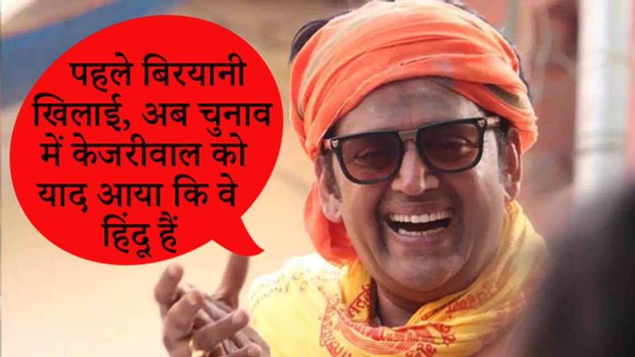 दिल्ली चुनाव में कहां से आया हनुमान चालीसा, केजरीवाल ने सुनाया तो भाजपा ने कहा, ओवैसी भी पढ़ेंगे दिल्ली चुनाव में कहां से आया हनुमान चालीसा, केजरीवाल ने सुनाया तो भाजपा ने कहा, ओवैसी भी पढ़ेंगे