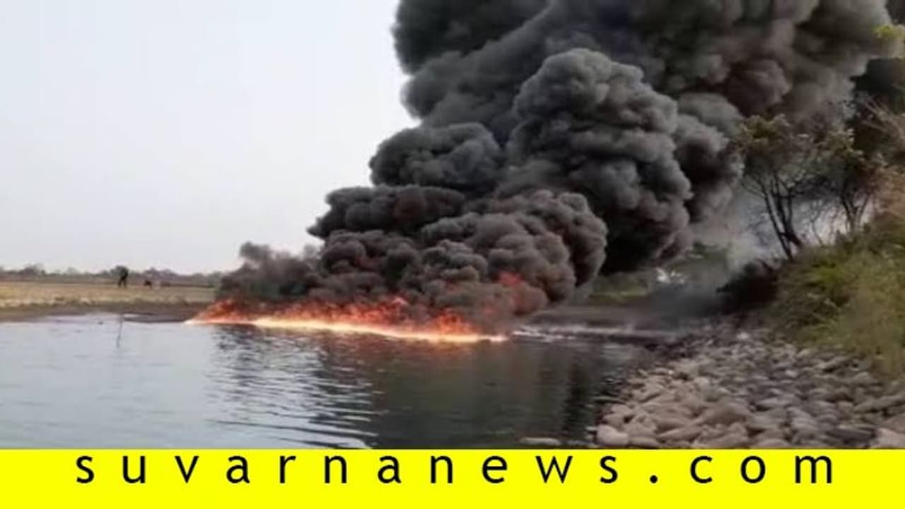 ಕಚ್ಚಾ ತೈಲ ಪೈಪ್‌ ಒಡೆದು ನದಿಯಲ್ಲಿ ಬೆಂಕಿ!