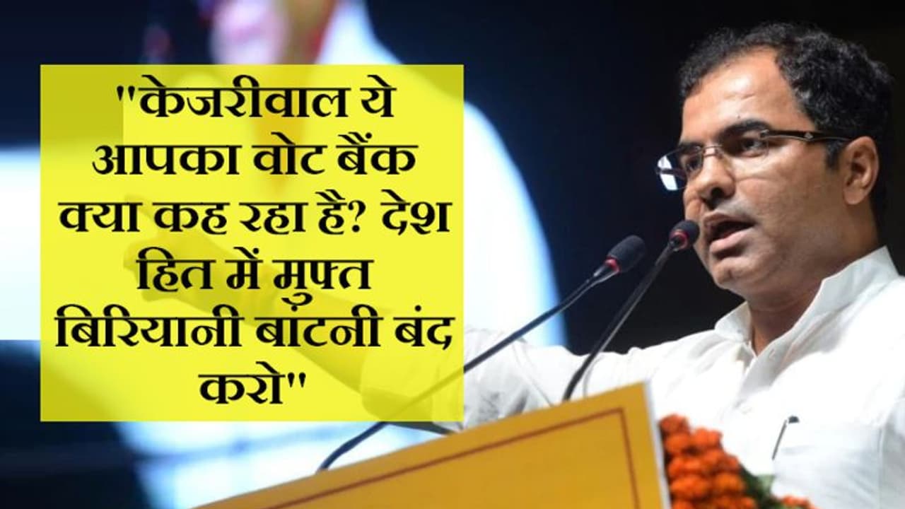 CAA पर ये वीडियो साझा कर प्रवेश वर्मा ने कहा, 'लंदन बनाने वालों पहले इस्लामाबाद बनाना बंद करो' CAA पर ये वीडियो साझा कर प्रवेश वर्मा ने कहा, 'लंदन बनाने वालों पहले इस्लामाबाद बनाना बंद करो'