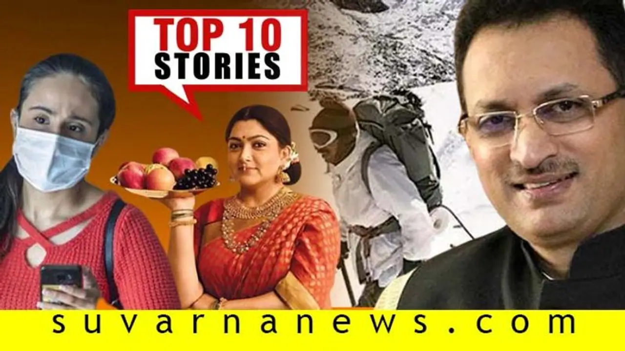 ಕ್ಷಮೆ ಕೇಳಲ್ಲ ಎಂದ ಅನಂತ, ಹುಬ್ಳಿ ಟೆಕ್ಕಿಯೊಳಗೆ ಕೊರೋನಾ ಜೀವಂತ?: ಇಂದಿನ ಟಾಪ್ 10 ಸುದ್ದಿ! ಕ್ಷಮೆ ಕೇಳಲ್ಲ ಎಂದ ಅನಂತ, ಹುಬ್ಳಿ ಟೆಕ್ಕಿಯೊಳಗೆ ಕೊರೋನಾ ಜೀವಂತ?: ಇಂದಿನ ಟಾಪ್ 10 ಸುದ್ದಿ!