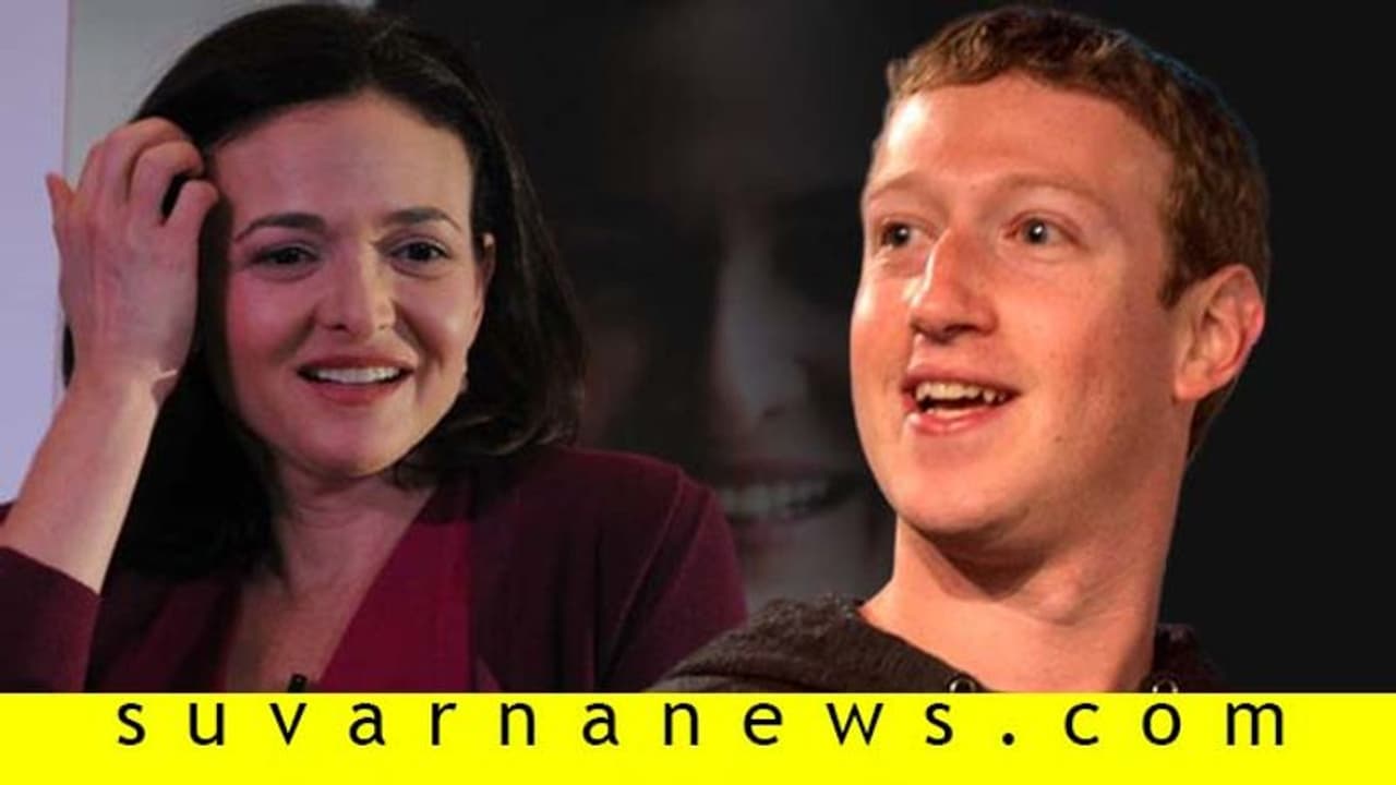 ಫೇಸ್ಬುಕ್ ಸಿಒಒ ಶೆರಿಲ್ ಈಗ ಎಂಗೇಜ್ಡ್: ಝುಕರ್ಬರ್ಗ್ ಪ್ರತಿಕ್ರಿಯೆ ಎಕ್ಸಲೆಂಟ್! ಫೇಸ್ಬುಕ್ ಸಿಒಒ ಶೆರಿಲ್ ಈಗ ಎಂಗೇಜ್ಡ್: ಝುಕರ್ಬರ್ಗ್ ಪ್ರತಿಕ್ರಿಯೆ ಎಕ್ಸಲೆಂಟ್!