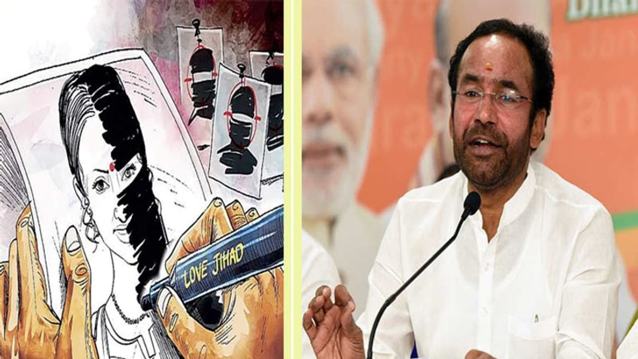 भारत में नहीं है 'लव जिहाद' का कोई मामला : केंद्र सरकार भारत में नहीं है 'लव जिहाद' का कोई मामला : केंद्र सरकार