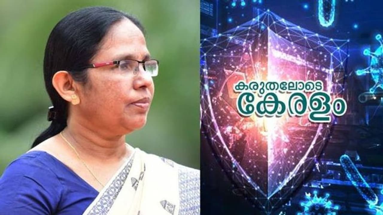 കൊറോണ:പുതിയ പോസിറ്റീവ് കേസുകള്‍ ഇല്ല, 100 പേര്‍ ആശുപത്രിയില്‍ നിരീക്ഷണത്തിലെന്ന് ആരോഗ്യമന്ത്രി