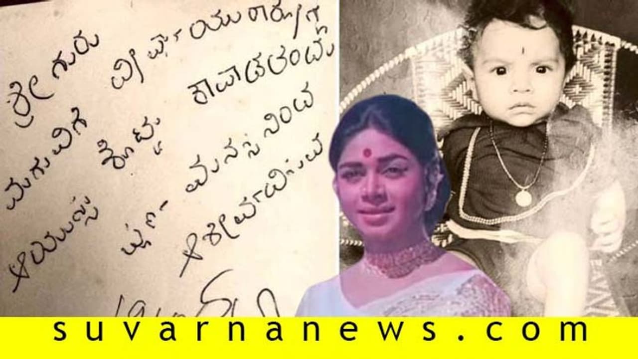 ನಿರ್ದೇಶಕನ ಬಾಲ್ಯ ಫೋಟೋ ಹಿಂದಿದೆ 'ಮಿನುಗುತಾರೆ' ನಟಿ ಬರವಣಿಗೆ! ನಿರ್ದೇಶಕನ ಬಾಲ್ಯ ಫೋಟೋ ಹಿಂದಿದೆ 'ಮಿನುಗುತಾರೆ' ನಟಿ ಬರವಣಿಗೆ!