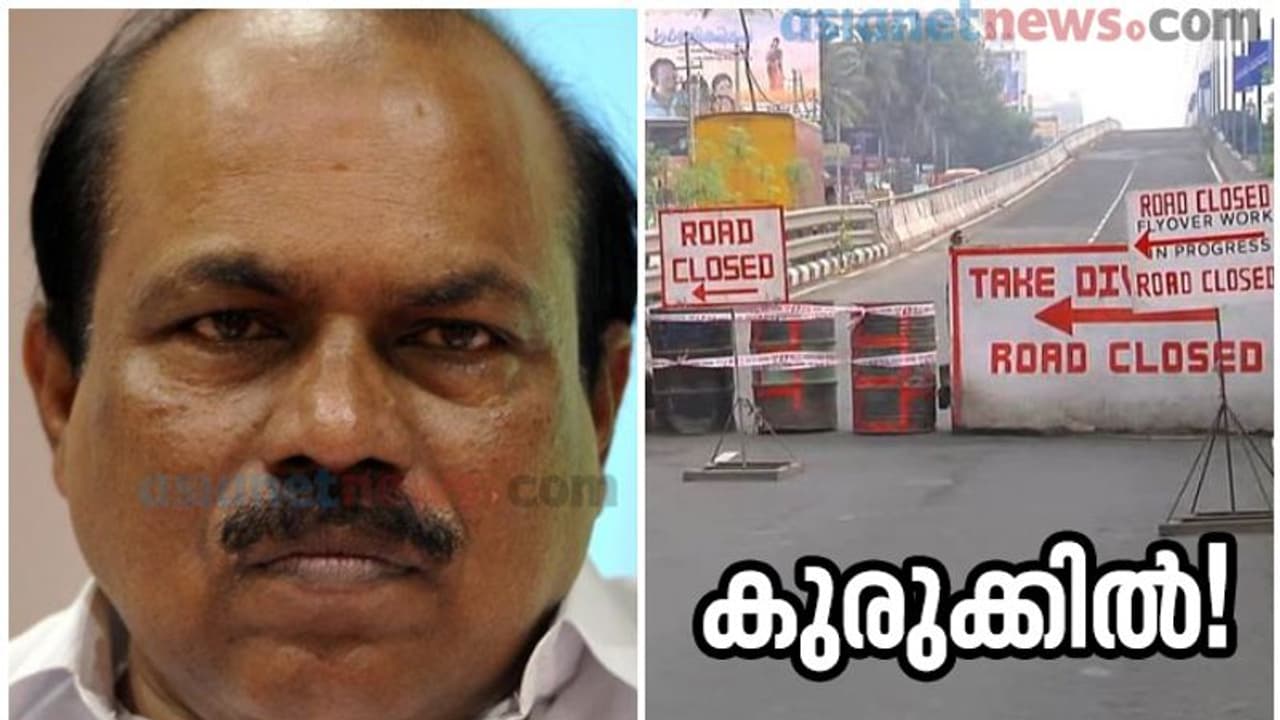 ഇബ്രാഹിംകുഞ്ഞിന് കുരുക്ക്: പാലാരിവട്ടം പാലം അഴിമതിയിൽ പ്രോസിക്യൂട്ട് ചെയ്യാൻ അനുമതി