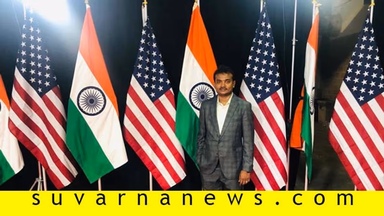 ಅಮೆರಿಕದ IA ಅಧ್ಯಕ್ಷರಾಗಿ ಸತೀಶ್: ಕರುನಾಡಿಗರಿಂದ ಗುಡ್ ವಿಶ್!