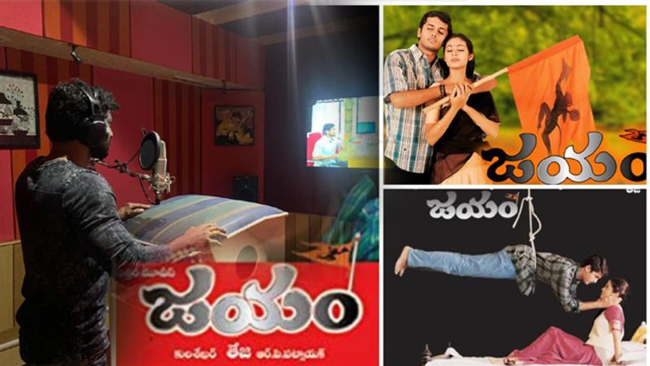 18ఏళ్ల తరువాత మరో జయం.. రీమేక్ లో న్యూ లవర్ బాయ్! 18ఏళ్ల తరువాత మరో జయం.. రీమేక్ లో న్యూ లవర్ బాయ్!