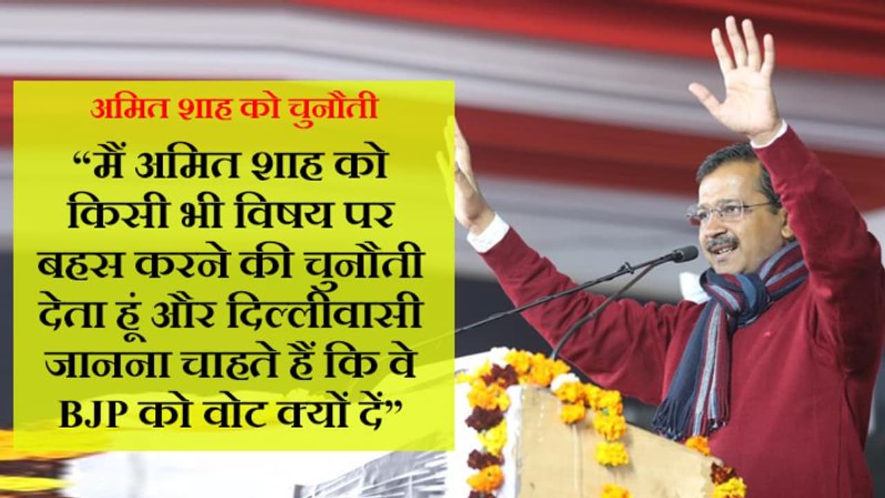 अगर वो आप से है, तो उसे मिले दोहरी सजा, शाहीन बाग शूटर के खुलासे से बैकफुट पर CM केजरीवाल अगर वो आप से है, तो उसे मिले दोहरी सजा, शाहीन बाग शूटर के खुलासे से बैकफुट पर CM केजरीवाल
