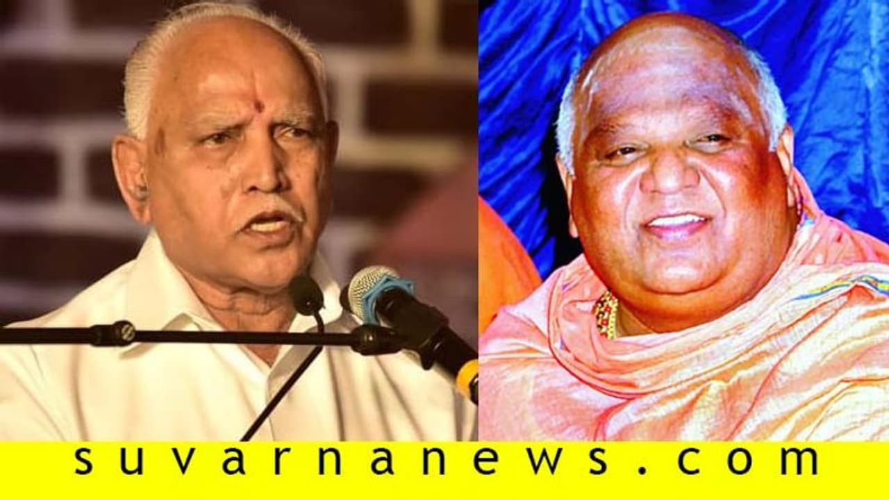 ಸರ್ಕಾರದ ಬಗ್ಗೆ ಭವಿಷ್ಯ ನುಡಿದ ಕೋಡಿಮಠ ಶ್ರೀ : BSY ಸೇಫಾ? ಸರ್ಕಾರದ ಬಗ್ಗೆ ಭವಿಷ್ಯ ನುಡಿದ ಕೋಡಿಮಠ ಶ್ರೀ : BSY ಸೇಫಾ?