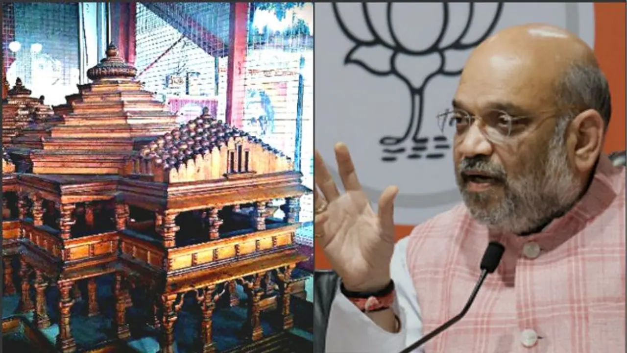 কেমন হবে 'শ্রী রাম জন্মভূমী তীর্থ ক্ষেত্র' ট্রাস্টের চেহারা, বিশদে জানালেন অমিত শাহ কেমন হবে 'শ্রী রাম জন্মভূমী তীর্থ ক্ষেত্র' ট্রাস্টের চেহারা, বিশদে জানালেন অমিত শাহ