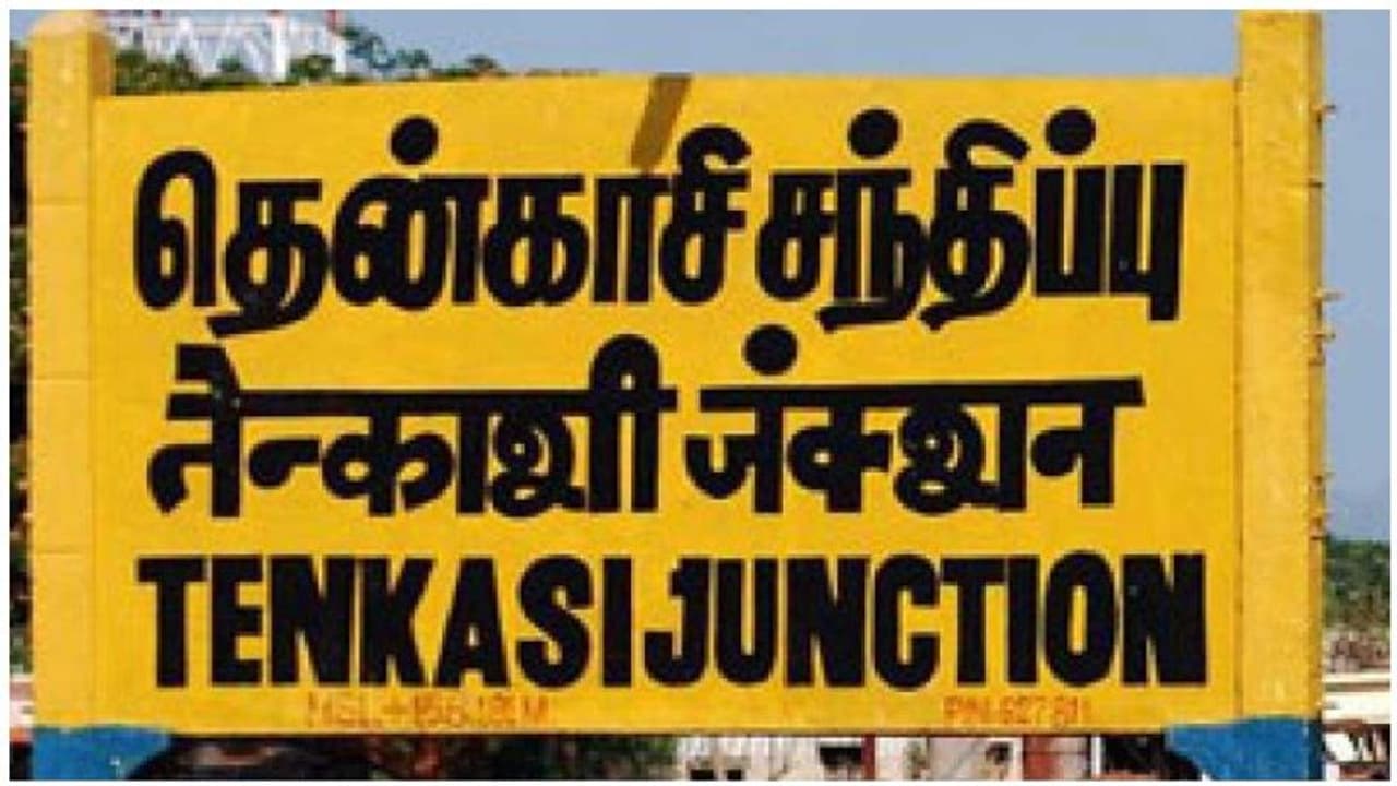 உருவாகி 2 மாதங்களுக்குள் இந்த நிலைமையா..? தென்காசி மக்களின் தீராத சோகம்..! உருவாகி 2 மாதங்களுக்குள் இந்த நிலைமையா..? தென்காசி மக்களின் தீராத சோகம்..!