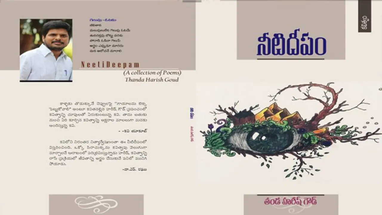 "నీటిదీపం" కాదు కన్నీటి దీపం "నీటిదీపం" కాదు కన్నీటి దీపం