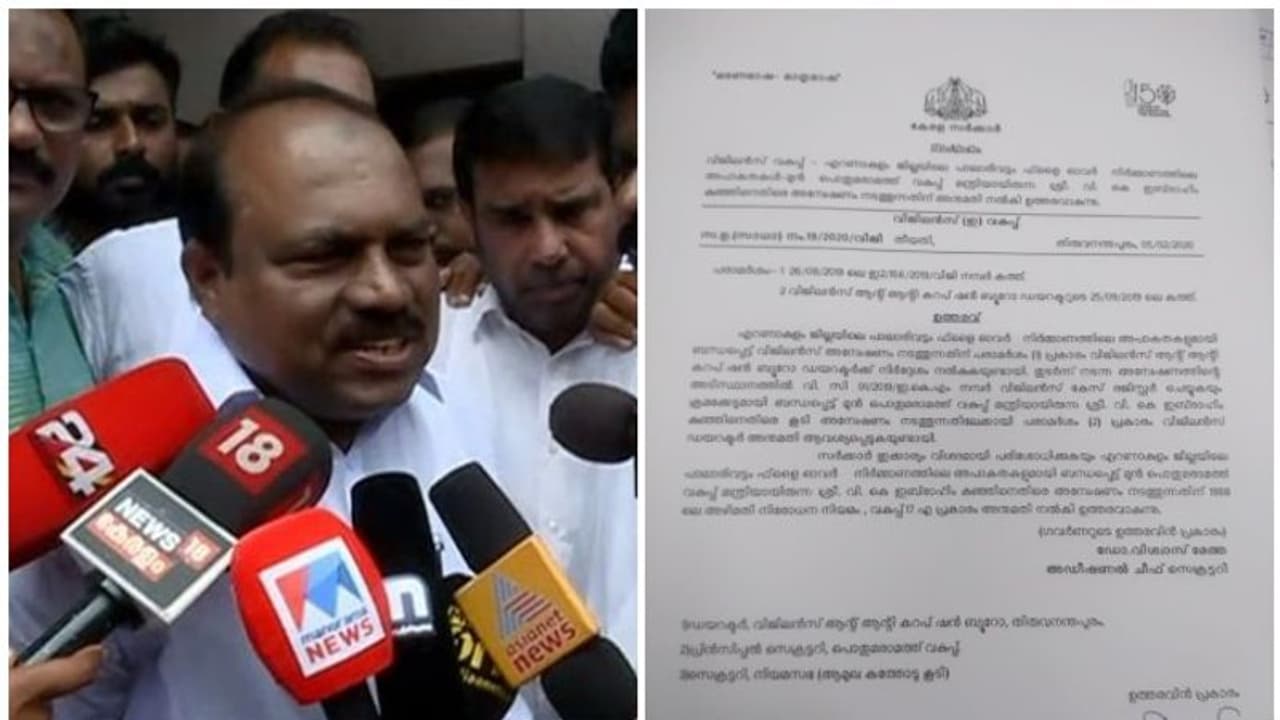 പാലാരിവട്ടം കേസില് ഇബ്രാഹിം കുഞ്ഞിനെതിരെ അന്വേഷണം നടത്താം; സർക്കാർ ഉത്തരവിറക്കി പാലാരിവട്ടം കേസില് ഇബ്രാഹിം കുഞ്ഞിനെതിരെ അന്വേഷണം നടത്താം; സർക്കാർ ഉത്തരവിറക്കി