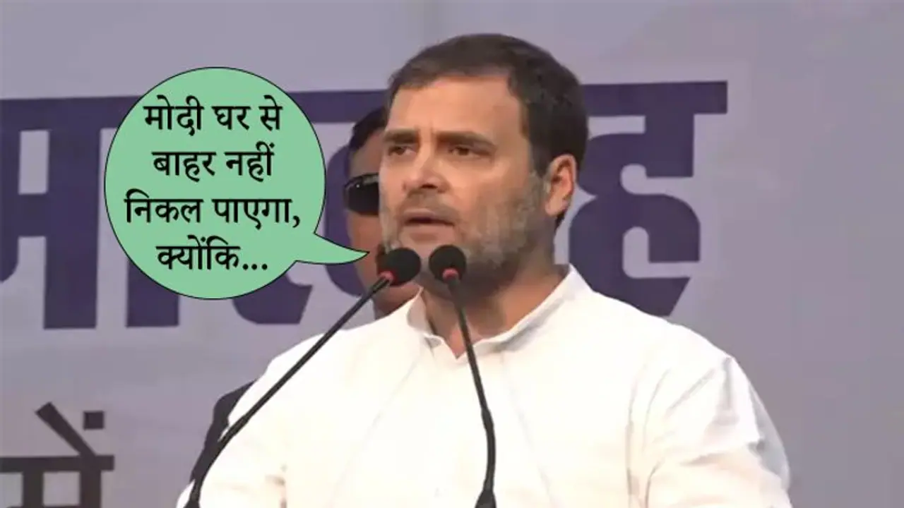 दिल्ली चुनाव में मर्यादा हुई तार तार; राहुल बोले, 6 महीने बाद मोदी घर से निकलेगा तो युवा डंडा मारेगा दिल्ली चुनाव में मर्यादा हुई तार तार; राहुल बोले, 6 महीने बाद मोदी घर से निकलेगा तो युवा डंडा मारेगा