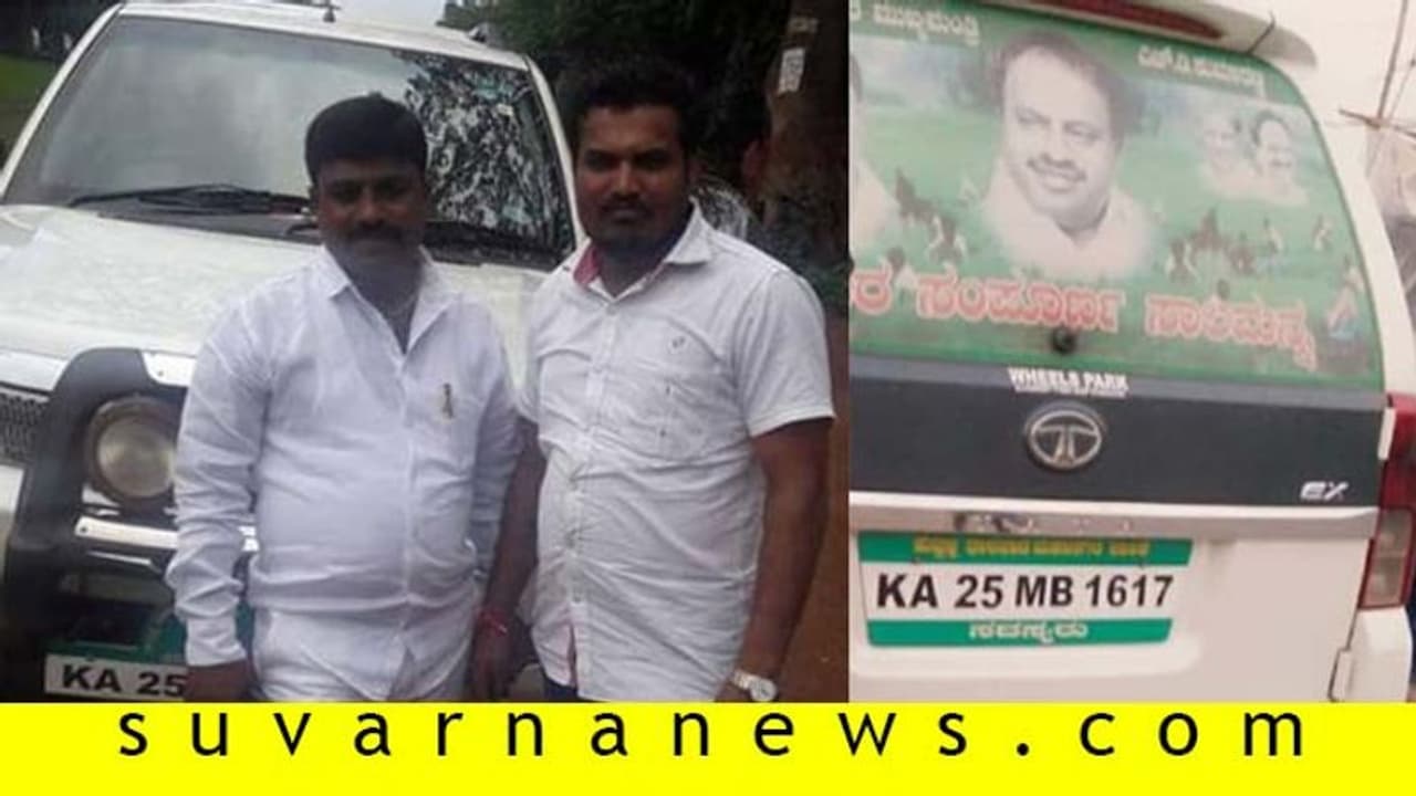 ನೋಂದಣಿ ಇಲ್ಲದ ವಾಹನಕ್ಕೆ HDK ಪೋಸ್ಟರ್‌: JDS ಮುಖಂಡನ ವಾಹನ ವಶ