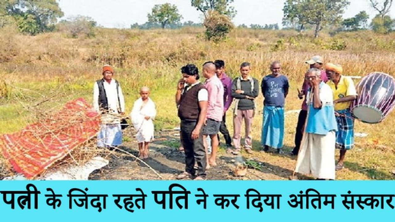 प्रेमी के संग भागी पत्नी, तो पति ने फूंक दी उसके पुतले की चिता, फिर गुस्से में बोला, 'जा तू मेरे लिए मर गई' प्रेमी के संग भागी पत्नी, तो पति ने फूंक दी उसके पुतले की चिता, फिर गुस्से में बोला, 'जा तू मेरे लिए मर गई'