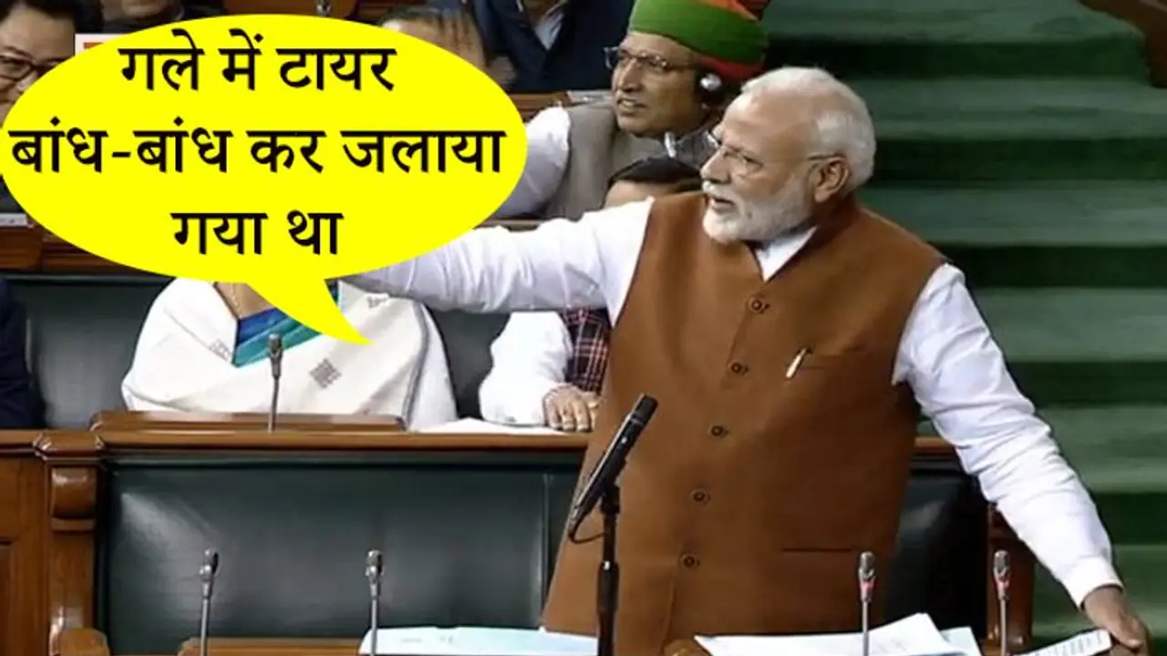 सिख भाइयों के गले में टायर बांध बांध कर जला दिया गया...पीएम मोदी ने कांग्रेस को ऐसे याद दिलाया वो दंगा सिख भाइयों के गले में टायर बांध बांध कर जला दिया गया...पीएम मोदी ने कांग्रेस को ऐसे याद दिलाया वो दंगा