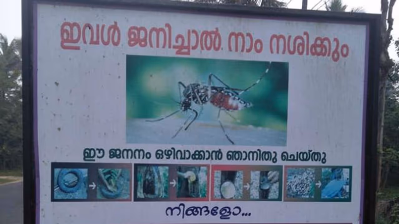 കൊതുക് നിവാരണത്തിനായി ബോര്ഡ് സ്ഥാപിച്ചു; സോഷ്യല് മീഡിയയില് വന് ചര്ച്ചയായി കൊതുക് നിവാരണത്തിനായി ബോര്ഡ് സ്ഥാപിച്ചു; സോഷ്യല് മീഡിയയില് വന് ചര്ച്ചയായി