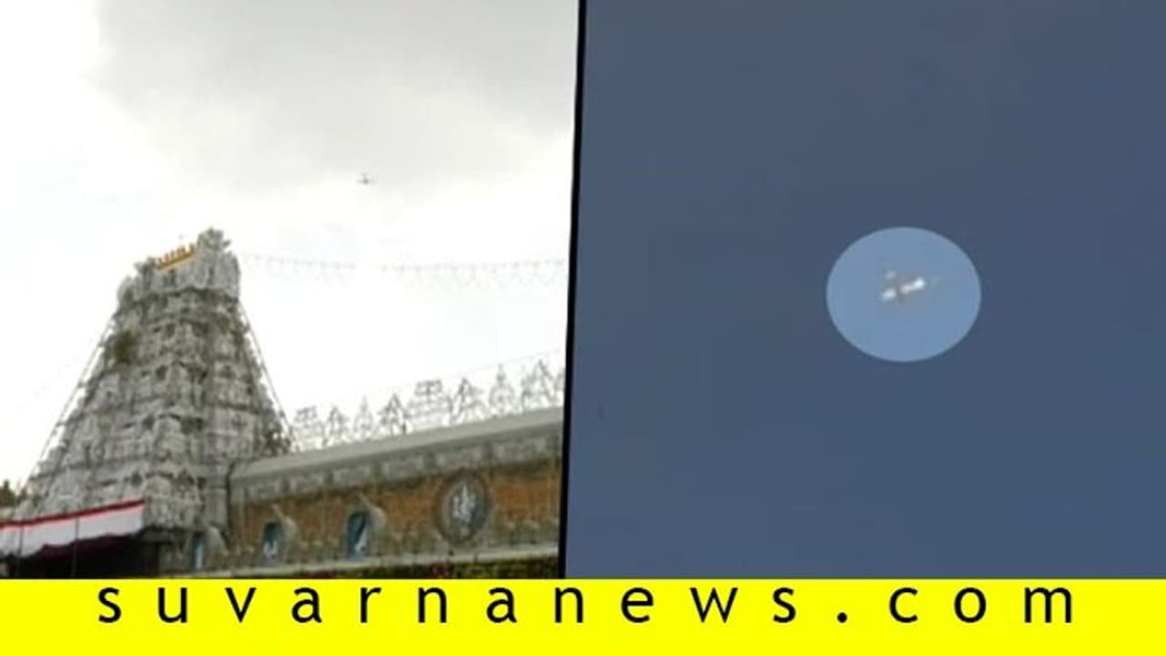 ತಿಮ್ಮಪ್ಪನ ದೇವಾಲಯದ ಮೇಲೆ ವಿಮಾನ ಹಾರಾಟ: ಟಿಟಿಡಿ ಆಕ್ಷೇಪ