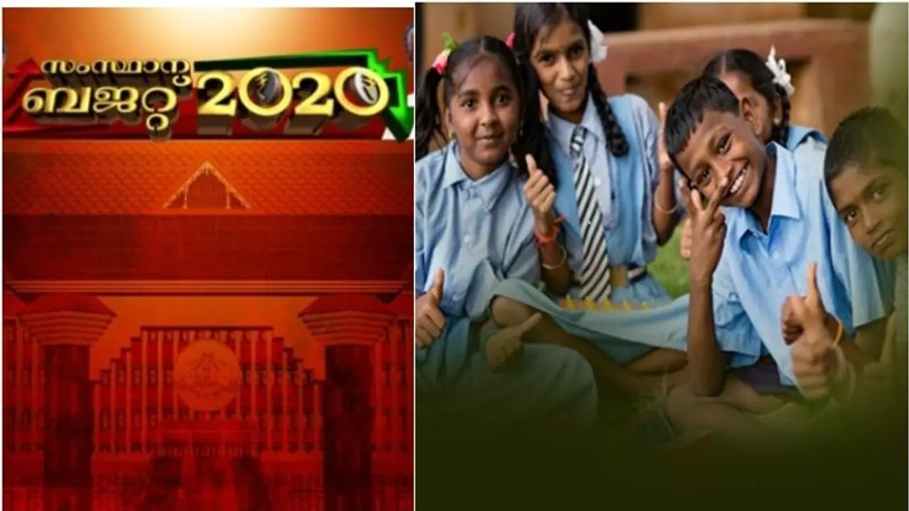 ബജറ്റ്: പൊതുവിദ്യാലയങ്ങളോട് പ്രിയം കൂടി, പുതുതായി ചേര്ന്നത് 5 ലക്ഷം കുട്ടികള് ബജറ്റ്: പൊതുവിദ്യാലയങ്ങളോട് പ്രിയം കൂടി, പുതുതായി ചേര്ന്നത് 5 ലക്ഷം കുട്ടികള്