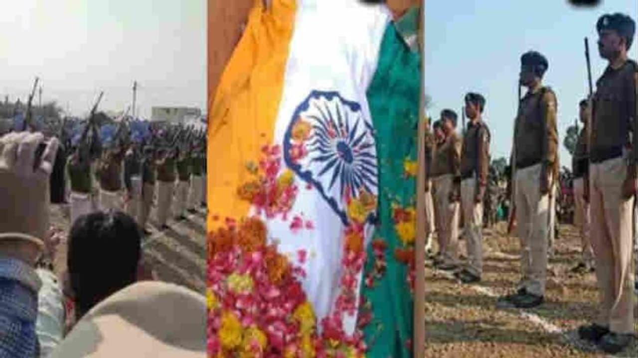 फिर दगा दे गई बिहार पुलिस की बंदूकें, ट्रिगर दबाते रहे जवान लेकिन शहीद के सम्मान में नहीं हुई फायर फिर दगा दे गई बिहार पुलिस की बंदूकें, ट्रिगर दबाते रहे जवान लेकिन शहीद के सम्मान में नहीं हुई फायर