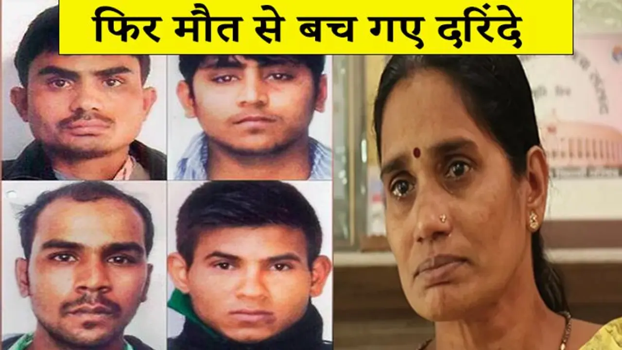 आपको लगता है दोषी पवन याचिका नहीं दाखिल करेगा...यह कहते हुए जज ने डेथ वारंट जारी करने से किया इंकार आपको लगता है दोषी पवन याचिका नहीं दाखिल करेगा...यह कहते हुए जज ने डेथ वारंट जारी करने से किया इंकार