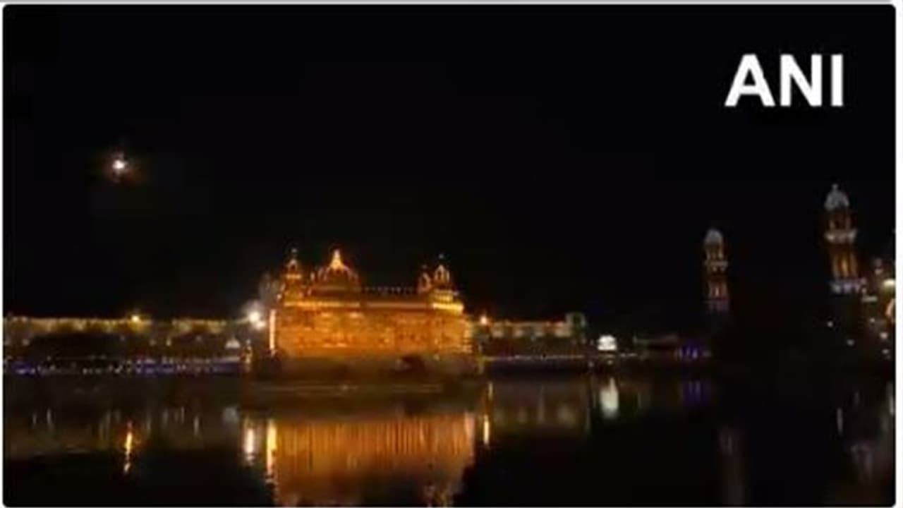 हर राय साहिब के प्रकाश पर्व पर आतिशबाजी से जगमगा उठा गोल्डेन टेंपल, देखें वीडियो हर राय साहिब के प्रकाश पर्व पर आतिशबाजी से जगमगा उठा गोल्डेन टेंपल, देखें वीडियो