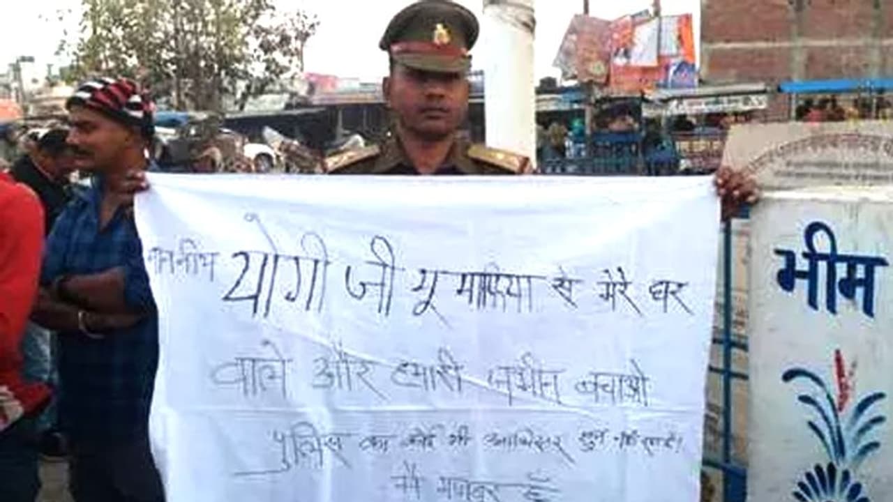 पुलिस का कोई अफसर सुन नहीं रहा, मेरे घरवालों को बचाओ योगी जी...वर्दी पहन धरने पर बैठा दरोगा पुलिस का कोई अफसर सुन नहीं रहा, मेरे घरवालों को बचाओ योगी जी...वर्दी पहन धरने पर बैठा दरोगा