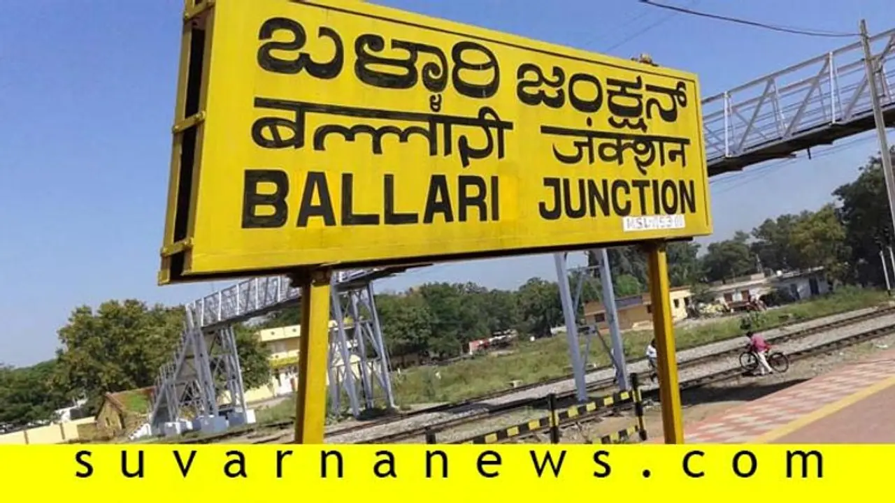 ಈ ಬಾರಿಯೂ ಬಳ್ಳಾರಿಗೆ ಸಿಗದ ಸಾಹಿತ್ಯ ಸಮ್ಮೇಳನದ ಆತಿಥ್ಯ: ಕನ್ನಡಪ್ರಿಯರ ಅಸಮಾಧಾನ ಈ ಬಾರಿಯೂ ಬಳ್ಳಾರಿಗೆ ಸಿಗದ ಸಾಹಿತ್ಯ ಸಮ್ಮೇಳನದ ಆತಿಥ್ಯ: ಕನ್ನಡಪ್ರಿಯರ ಅಸಮಾಧಾನ