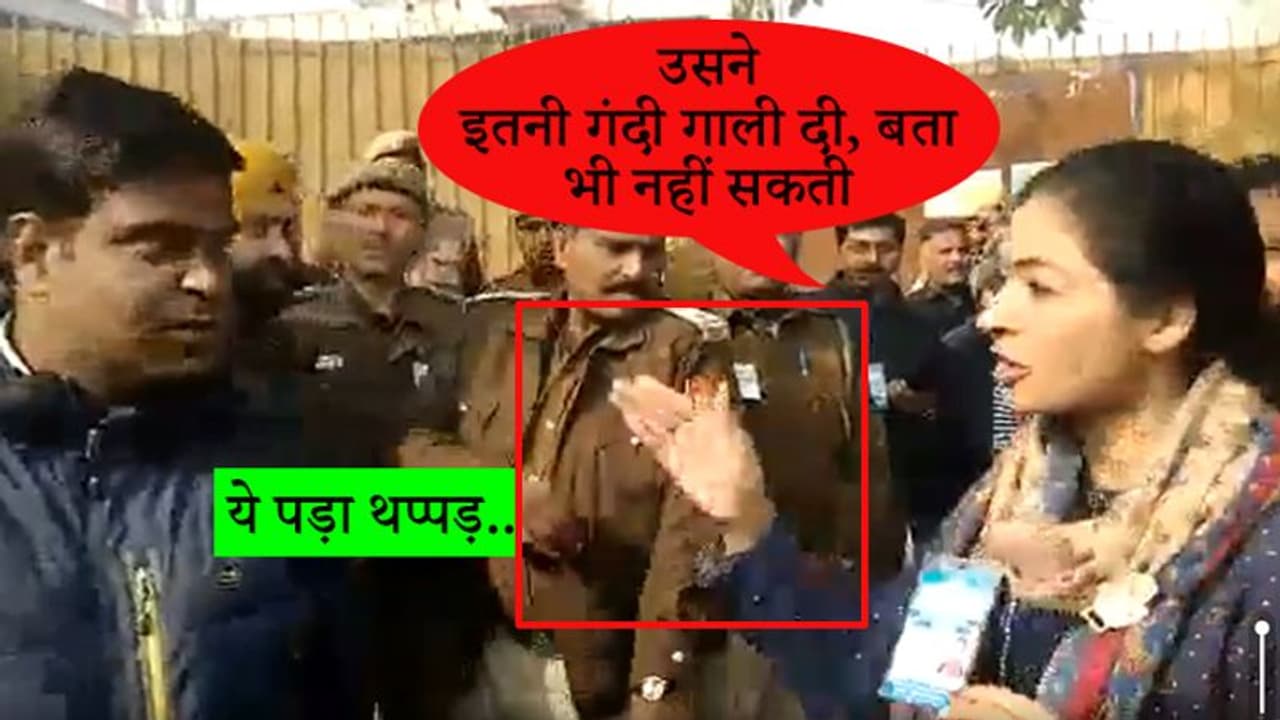 अभद्रता की, बेटे को गलत बोला...गुस्साई अलका लाम्बा ने आप कार्यकर्ता को थप्पड़ मारने की कोशिश की अभद्रता की, बेटे को गलत बोला...गुस्साई अलका लाम्बा ने आप कार्यकर्ता को थप्पड़ मारने की कोशिश की