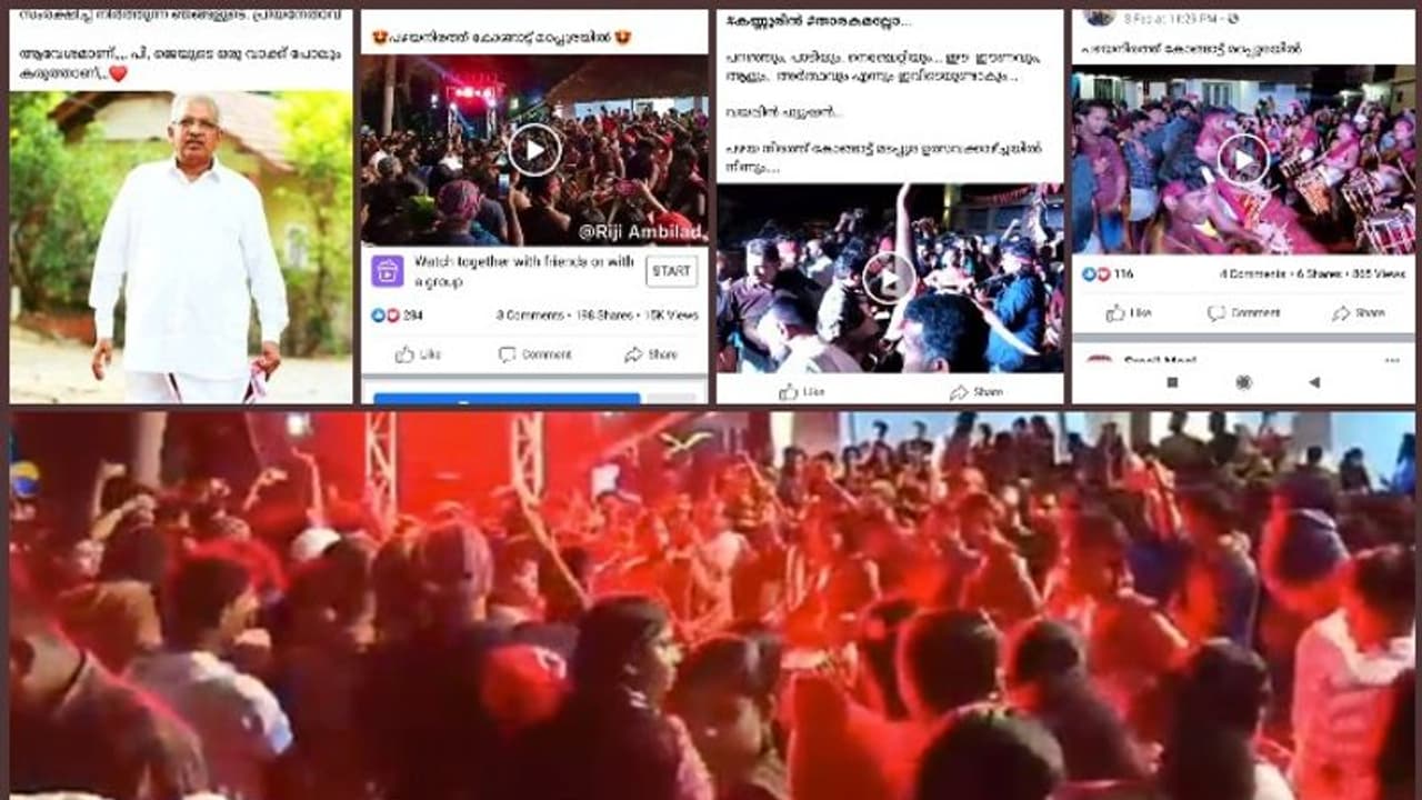 പി ജയരാജനെ മഹത്വവത്കരിച്ച് ഉത്സവപ്പറമ്പില് മ്യൂസിക്ക് ഫ്യൂഷന്; വൈറലായി വിവാദം പി ജയരാജനെ മഹത്വവത്കരിച്ച് ഉത്സവപ്പറമ്പില് മ്യൂസിക്ക് ഫ്യൂഷന്; വൈറലായി വിവാദം