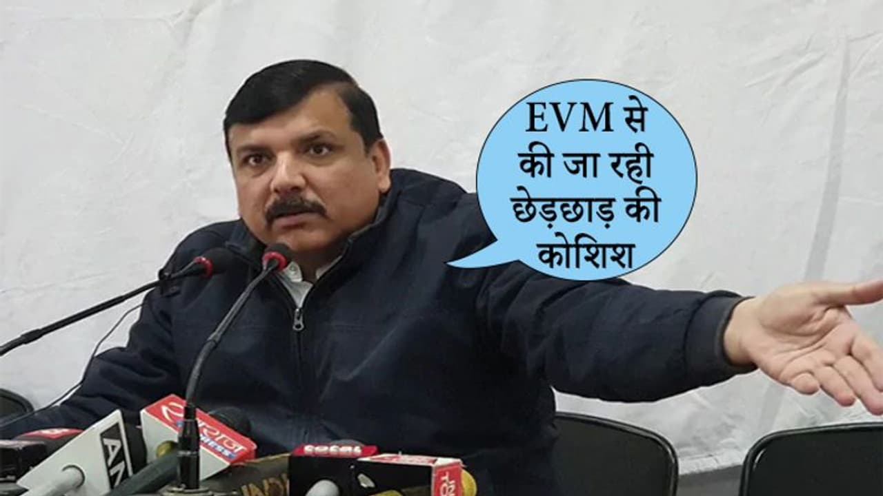 चुनाव के बाद EVM फिर लाल घेरे में, AAP ने लगाया छेड़छाड़ की कोशिश का आरोप चुनाव के बाद EVM फिर लाल घेरे में, AAP ने लगाया छेड़छाड़ की कोशिश का आरोप