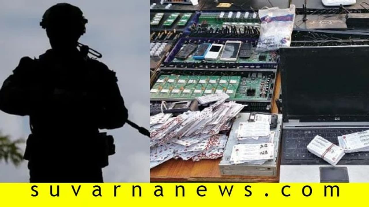 ಸೇನಾ ರಹಸ್ಯಕ್ಕೆ ಕನ್ನ ಬಯಲು: ಕೇರಳ, ಉ.ಪ್ರ.ದಲ್ಲಿ ಪಾಕ್ ಟೆಲಿಫೋನ್ ಎಕ್ಸ್ಚೇಂಜ್! ಸೇನಾ ರಹಸ್ಯಕ್ಕೆ ಕನ್ನ ಬಯಲು: ಕೇರಳ, ಉ.ಪ್ರ.ದಲ್ಲಿ ಪಾಕ್ ಟೆಲಿಫೋನ್ ಎಕ್ಸ್ಚೇಂಜ್!