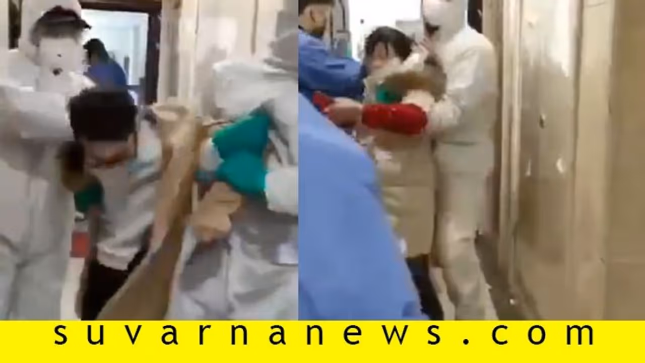 ಕೊರೋನಾ ಶಂಕಿತ ರೋಗಿಗಳ ಮೇಲೆ ಚೀನಾ ಅಧಿಕಾರಿಗಳ ದಾಳಿ! ಕೊರೋನಾ ಶಂಕಿತ ರೋಗಿಗಳ ಮೇಲೆ ಚೀನಾ ಅಧಿಕಾರಿಗಳ ದಾಳಿ!