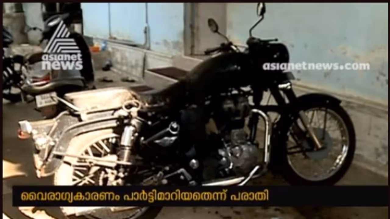 ബി.ജെ.പി വിട്ട് സി.പി.എമ്മില് ചേര്ന്ന വിരോധത്തില് ബുള്ളറ്റ് തീവെച്ചു നശിപ്പിച്ചു ബി.ജെ.പി വിട്ട് സി.പി.എമ്മില് ചേര്ന്ന വിരോധത്തില് ബുള്ളറ്റ് തീവെച്ചു നശിപ്പിച്ചു