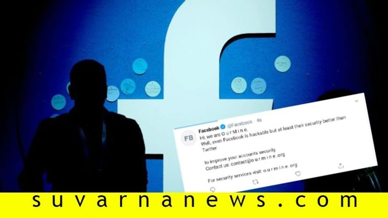 ಫೇಸ್‌ಬುಕ್‌ನ ಟ್ವಿಟರ್ ಖಾತೆಯೂ ಹ್ಯಾಕ್!