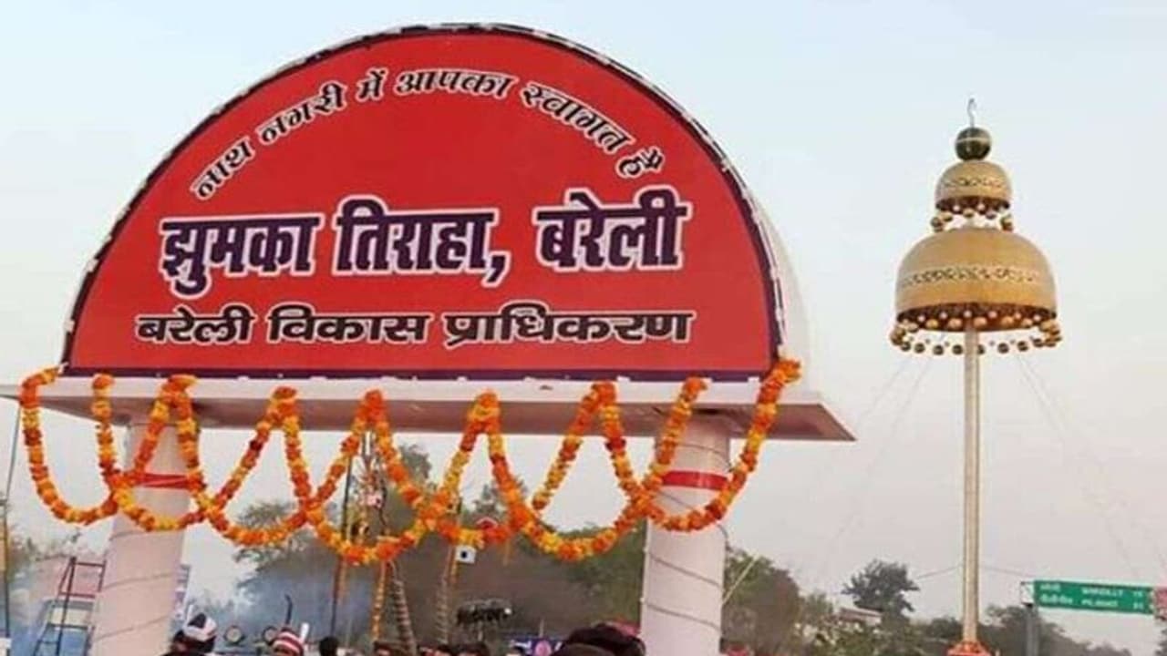 मिल गया बरेली के बाजार में सालों पहले गिरा झुमका, अब इस चौराहे पर लगाया गया मिल गया बरेली के बाजार में सालों पहले गिरा झुमका, अब इस चौराहे पर लगाया गया