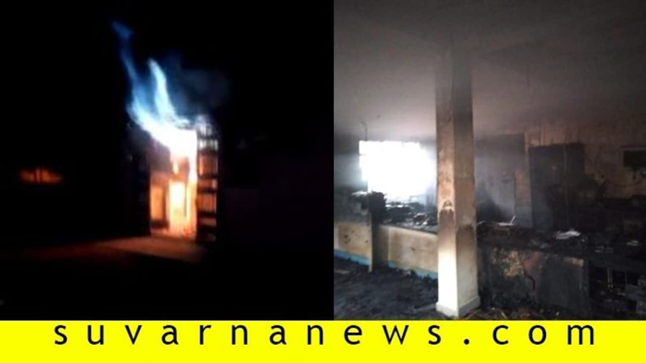 ರಾತ್ರಿ 2 ಗಂಟೆಗೆ ಹೊತ್ತಿ ಉರಿದ ಕೆನರಾ ಬ್ಯಾಂಕ್..! ಎಲ್ಲವೂ ಭಸ್ಮ ರಾತ್ರಿ 2 ಗಂಟೆಗೆ ಹೊತ್ತಿ ಉರಿದ ಕೆನರಾ ಬ್ಯಾಂಕ್..! ಎಲ್ಲವೂ ಭಸ್ಮ