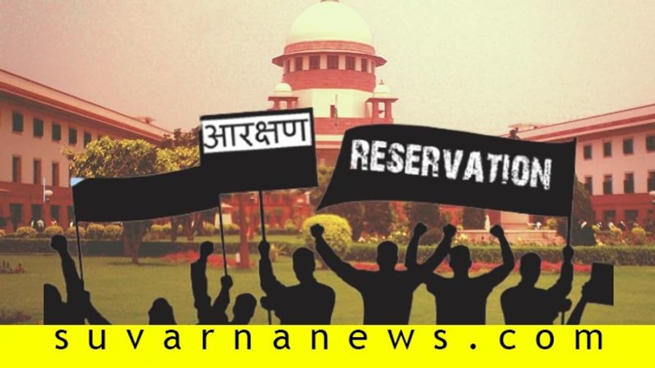 ಮೀಸಲಾತಿ ಮೂಲಭೂತ ಹಕ್ಕಲ್ಲ, ಸರ್ಕಾರದ ವಿವೇಚನೆಗೆ ಬಿಟ್ಟ ವಿಚಾರ: ಸುಪ್ರೀಂ ಮೀಸಲಾತಿ ಮೂಲಭೂತ ಹಕ್ಕಲ್ಲ, ಸರ್ಕಾರದ ವಿವೇಚನೆಗೆ ಬಿಟ್ಟ ವಿಚಾರ: ಸುಪ್ರೀಂ