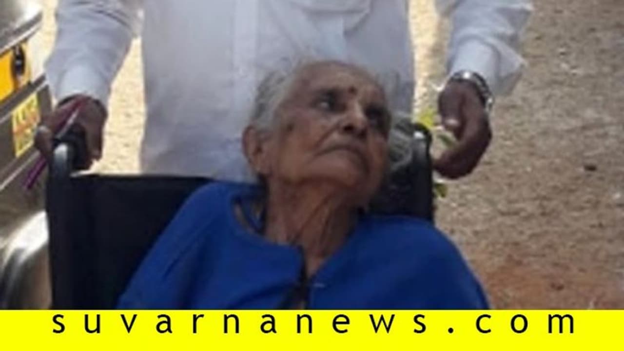 ಕೊನೇ ಮತ ಮೊಮ್ಮಗಳಿಗೆ ಒತ್ತಿ ಮೃತಪಟ್ಟ ಶತಾಯುಷಿ! ಕೊನೇ ಮತ ಮೊಮ್ಮಗಳಿಗೆ ಒತ್ತಿ ಮೃತಪಟ್ಟ ಶತಾಯುಷಿ!