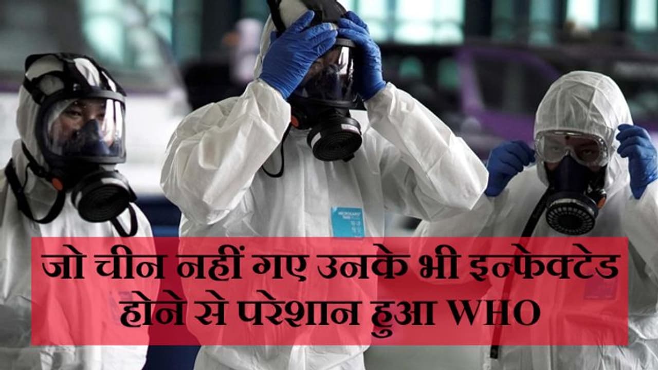 हवा में भी घुला कोरोना वायरस का जहर? WHO ने दुनियाभर के लिए बताया बड़ा खतरा, दी ये वॉर्निंग हवा में भी घुला कोरोना वायरस का जहर? WHO ने दुनियाभर के लिए बताया बड़ा खतरा, दी ये वॉर्निंग