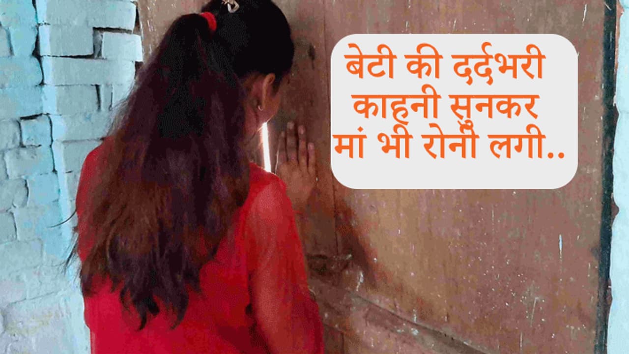 सोई लड़की को उठा ले गए दरिंदे, पूरी रात बारी बारी किया रेप, आपबीती सुन पुलिसवालों के छलके आंसू सोई लड़की को उठा ले गए दरिंदे, पूरी रात बारी बारी किया रेप, आपबीती सुन पुलिसवालों के छलके आंसू