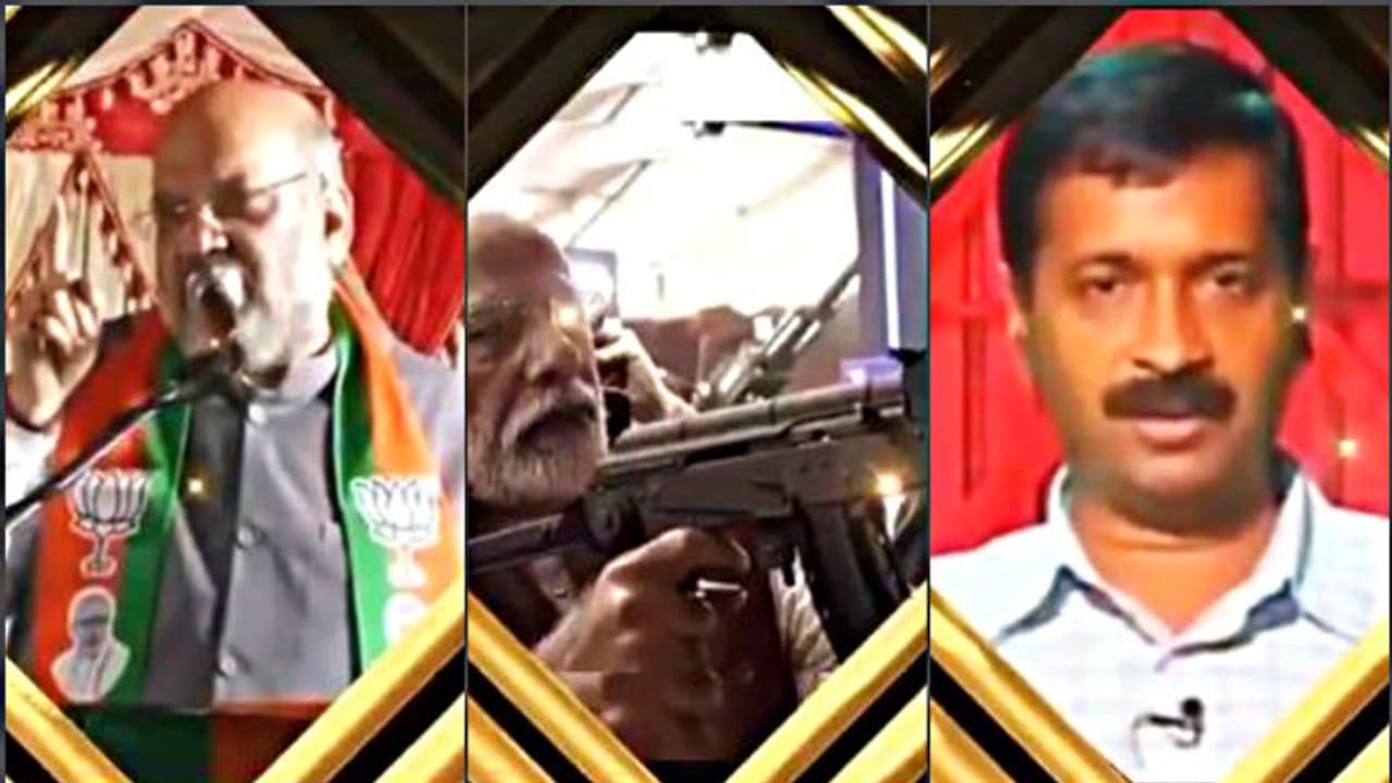 অ্যাকশনে চরিত্রে সেরা নরেন্দ্র মোদী, 'অস্কার' পেলেন অমিত শাহ, কেজরিওয়াল রাও