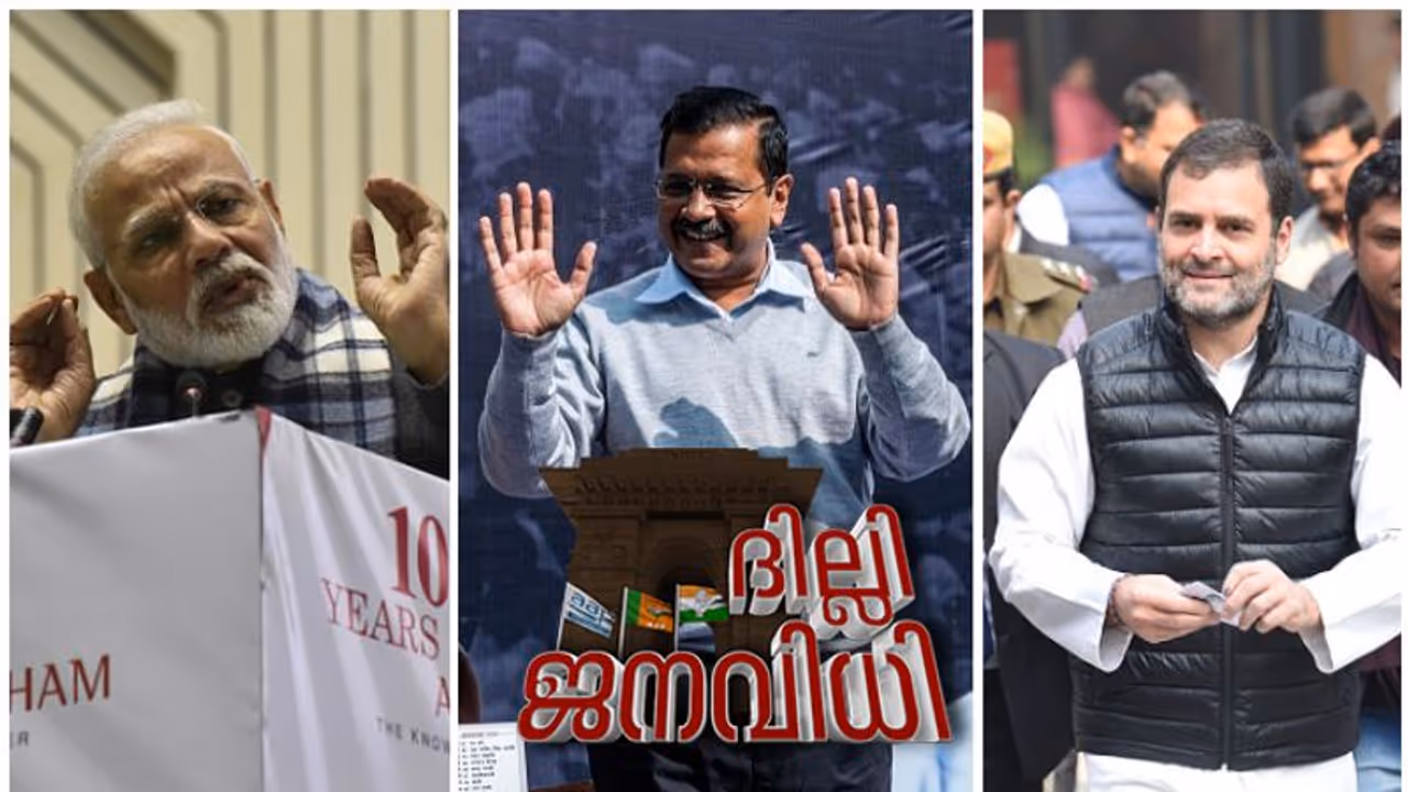 গুজরাট বিধানসভা নির্বাচন বিজেপি এবং কংগ্রেসের মধ্যে হাড্ডাহাড্ডি লড়াই, এবার আসরে কেজরিওয়ালও