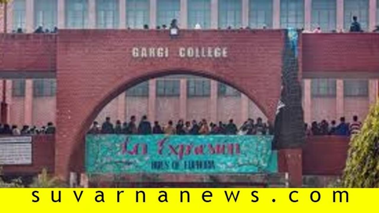 ದಿಲ್ಲಿ ಕಾಲೇಜಿನಲ್ಲಿ ಕಾಮುಕ ಪುಂಡರ ಅಟ್ಟಹಾಸ! ದಿಲ್ಲಿ ಕಾಲೇಜಿನಲ್ಲಿ ಕಾಮುಕ ಪುಂಡರ ಅಟ್ಟಹಾಸ!